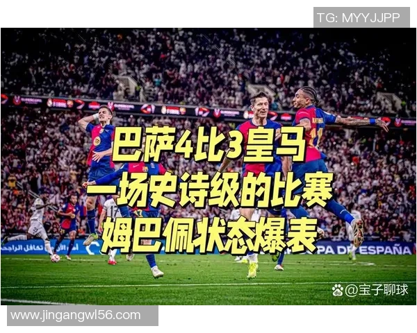 国王杯经典对决皇马险胜巴萨红牌事件引发全场热议