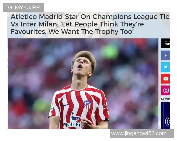 意甲激战里昂与马竞握手言和补时瞬间引发全场狂欢点评分析