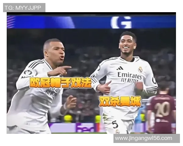 皇马与多特蒙德激战成平局帽子戏法引发转会热议